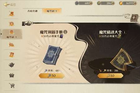哈利波特：魔法觉醒开服女蛇多资源
