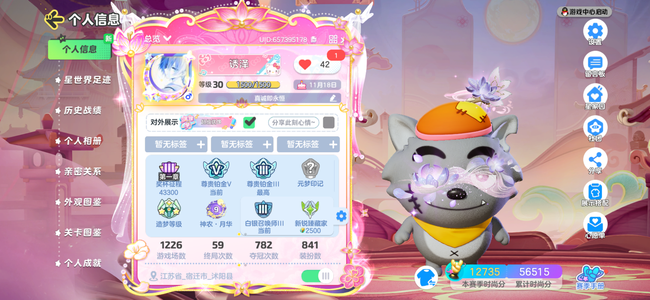 元梦之星元梦之星账号皮肤多多