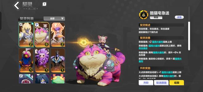 火炬之光：无限2多多6酷猫2狮子1魔方