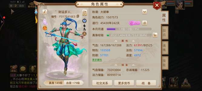 问道没时间玩了，会员至尊托管都有