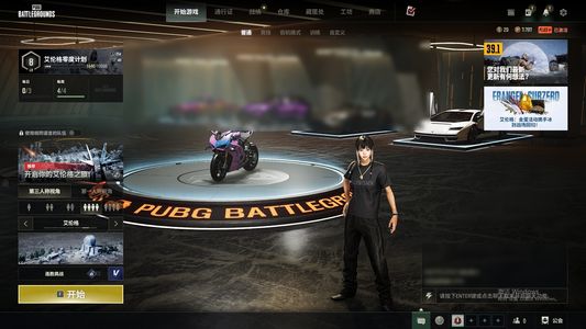 绝地求生（PUBG）绝地求生账号出售