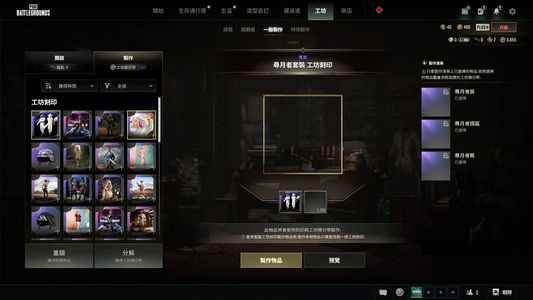 绝地求生（PUBG）自玩小号，处理