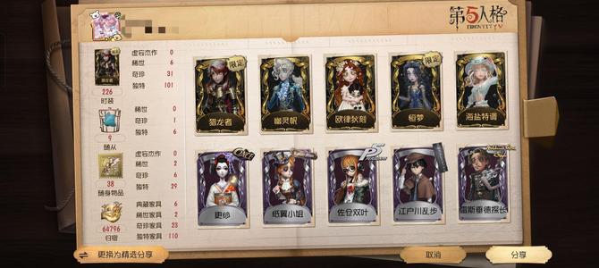 第五人格猎龙者恒梦纸翼小姐更纱双叶山庄
