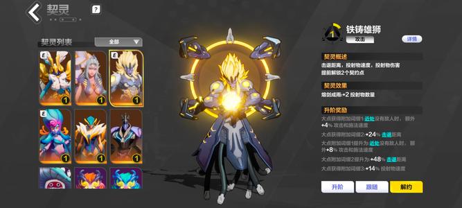 火炬之光：无限截车魔方号