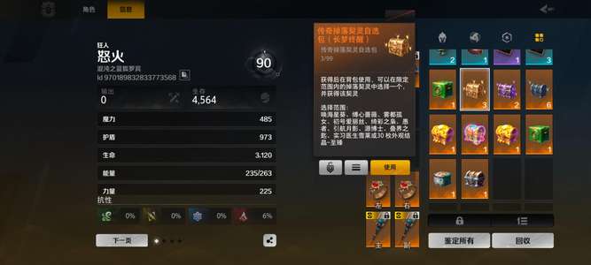 火炬之光：无限活绑多箱可抽至臻翅膀自选号