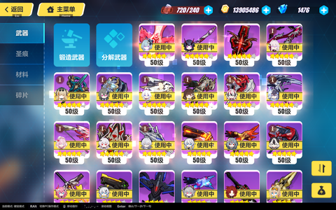 崩坏3全平台服中级区高配号（包赔）