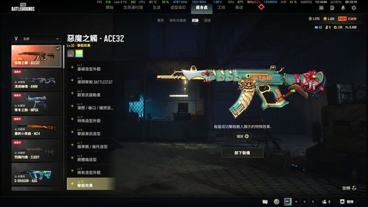 绝地求生（PUBG）满级异色妖魔13图纸女团粉包