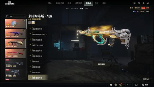 绝地求生（PUBG）满级异色牛头七级美杜莎双布加迪