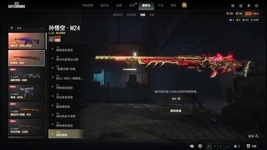 绝地求生（PUBG）满级异色悟空八级美杜莎卡宴绿烟