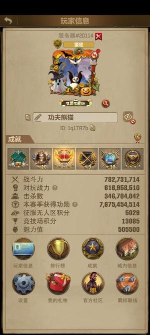 荒野迷城【S4赛季25级】带甲壳虫皮肤