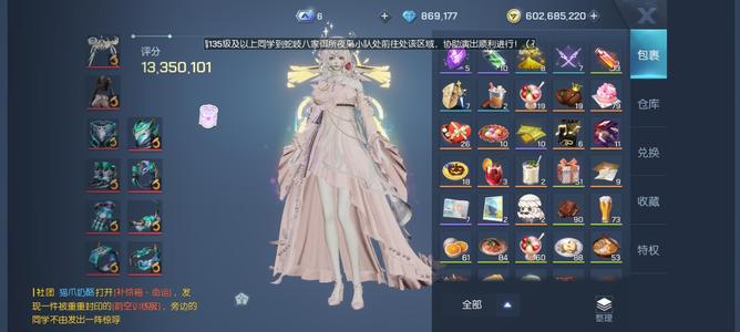 龙族幻想1335w评分