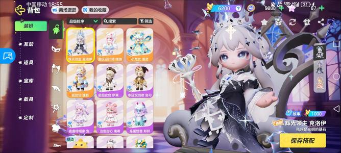 元梦之星元梦之星账号