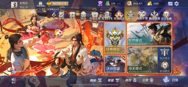 英雄杀全网最低捡漏鬼面套号