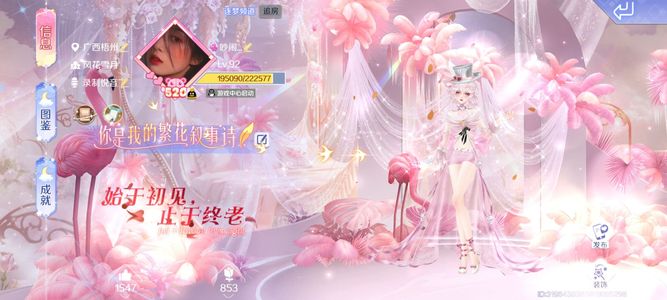 QQ炫舞手游【92级】感兴趣的价格好商量