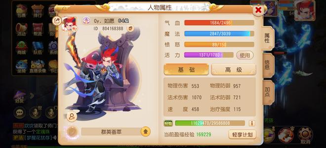 梦幻西游（手游）进度氪金号头像坐骑冒泡全都有