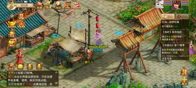 问道【77级玉柱洞】快来抢购商品