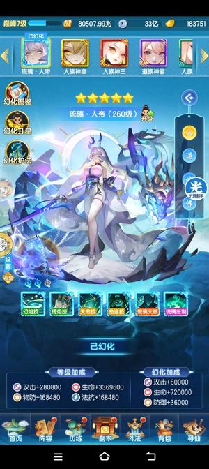 道友请留步【130级】金法相3天书