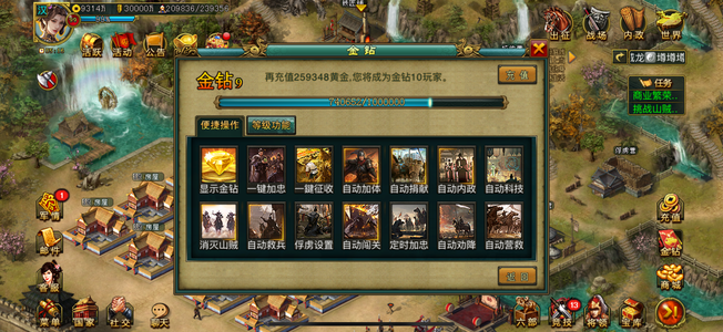 帝王三国【汉.99级】苹果挑战天武帝号