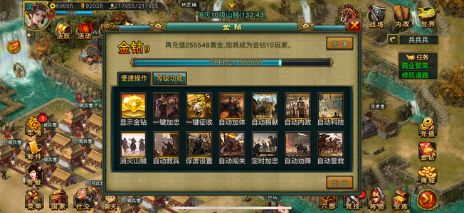 帝王三国苹果挑战V9天武帝