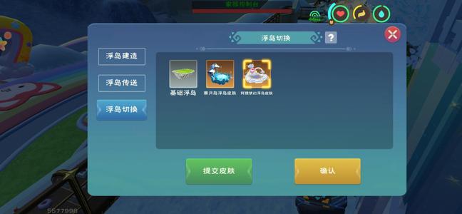 创造与魔法绝版阿狸飞天浮岛皮肤