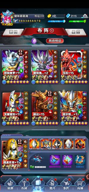 奥特曼系列OL【4级】高战唤醒金人彩装彩晶