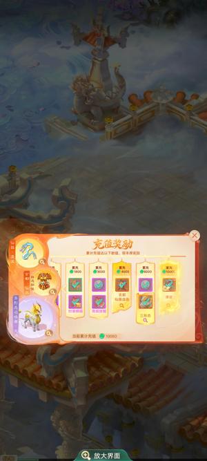 大话西游【道具服1转】千元仙器龙马号，带2000w