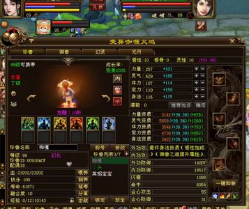 新天龙八部怀旧服（端游）【89级峨眉】89峨眉能打，能加血，