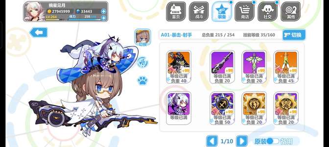 崩坏学园2180心意3w3水晶