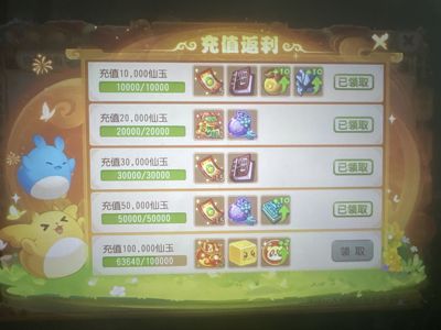 梦幻西游（手游）【苹果版】【69级,普陀山】排行普陀五千玉愤玉笑满修满宝石