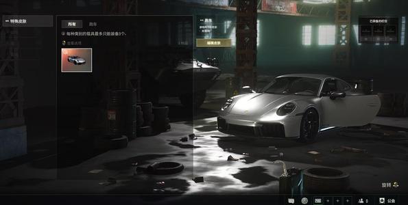 绝地求生（PUBG）保时捷911  带910票