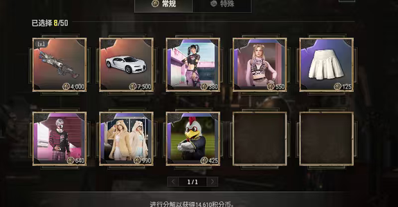 绝地求生（PUBG）布加迪 大菠萝原皮830票