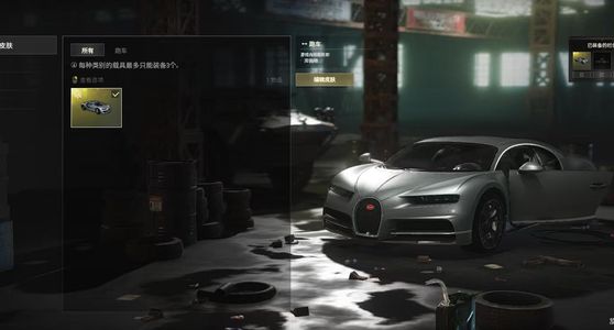 绝地求生（PUBG）成品究极布加迪裸车