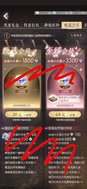 以闪亮之名【108级】以闪亮之名成品号