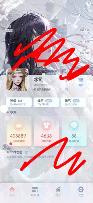 以闪亮之名【108级】以闪成品号