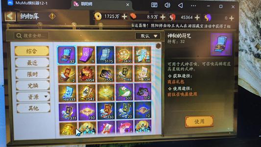 阴阳师【60级】退坑出咸鱼小号