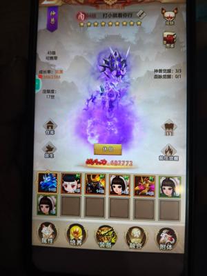 天龙八部荣耀版星夜3区89卡级武当，结拜都在