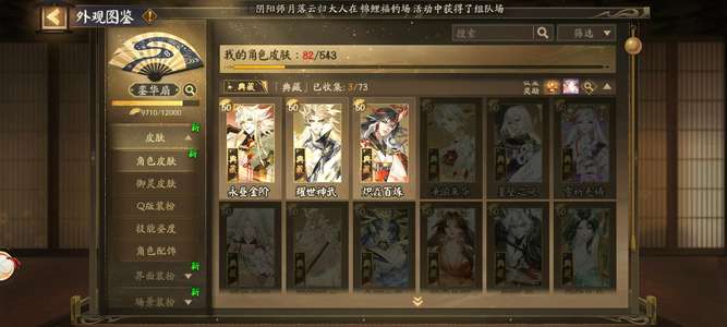 阴阳师安卓B站号 含杀生丸犬夜叉