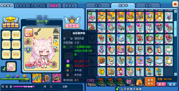 美食大战老鼠（端游）1服二转双龙猪虎火神雷欧水金蛋