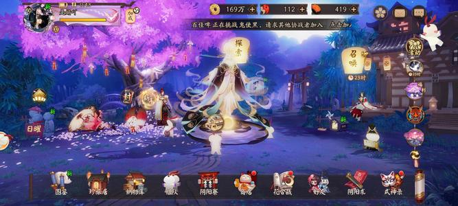 阴阳师有葛叶平将门天照等