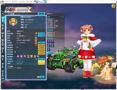 QQ飞车【1级】靓号已买断A666888BB6