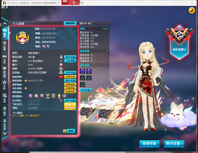 QQ飞车【1级】L-爆天甲奥丁单29双4-雷诺