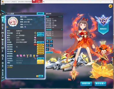 QQ飞车【1级】L-S星际战舰29-悟空-齐天