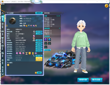 QQ飞车【1级】双字ID-1.7w魅力钻3皇4