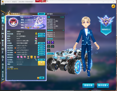 QQ飞车【1级】L-4w魅力-钻6皇6-2S