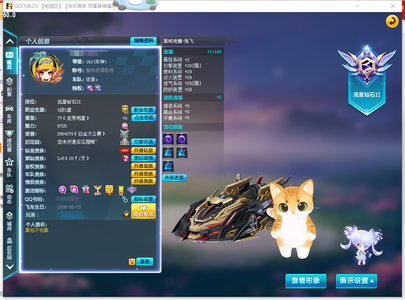 QQ飞车【1级】钻5/黑域电魔-张飞29双四