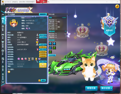 QQ飞车【1级】L-钻4-异形杀戮29-幻音兔