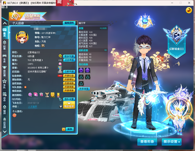 QQ飞车【1级】L-4S-爆天甲29双4-时空