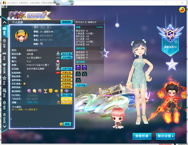 QQ飞车【1级】阿尔法之芯 海姆达尔29双四