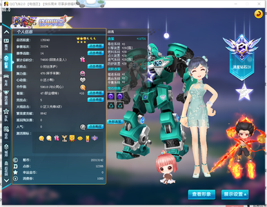 QQ飞车阿尔法之芯 海姆达尔29双四