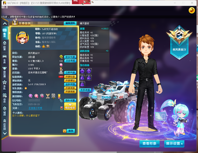QQ飞车【1级】L-4S-爆天雷诺至尊29满4